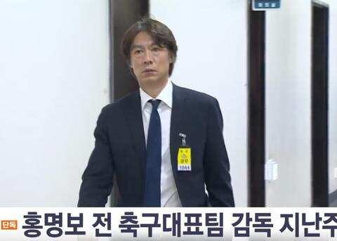 洪明甫返韩将赴国会听证 面临合法性与世界杯战绩质询