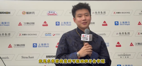 赵心童评美加墨世杯：西班牙风格似希金斯塞尔比