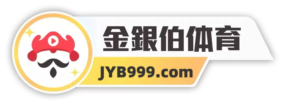 JYB金银伯团队